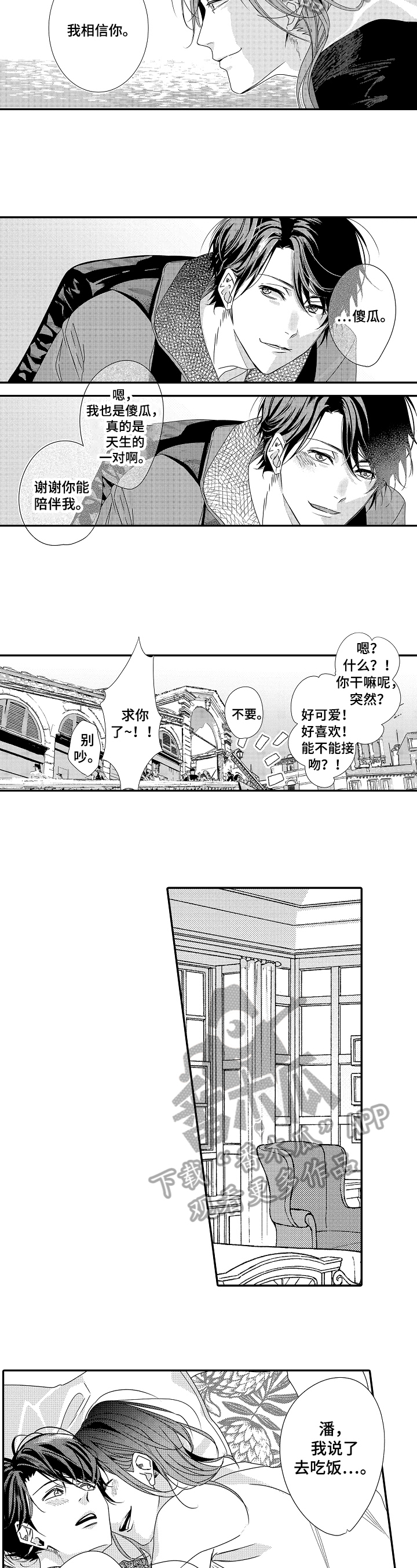第26章：【番外】牵手1