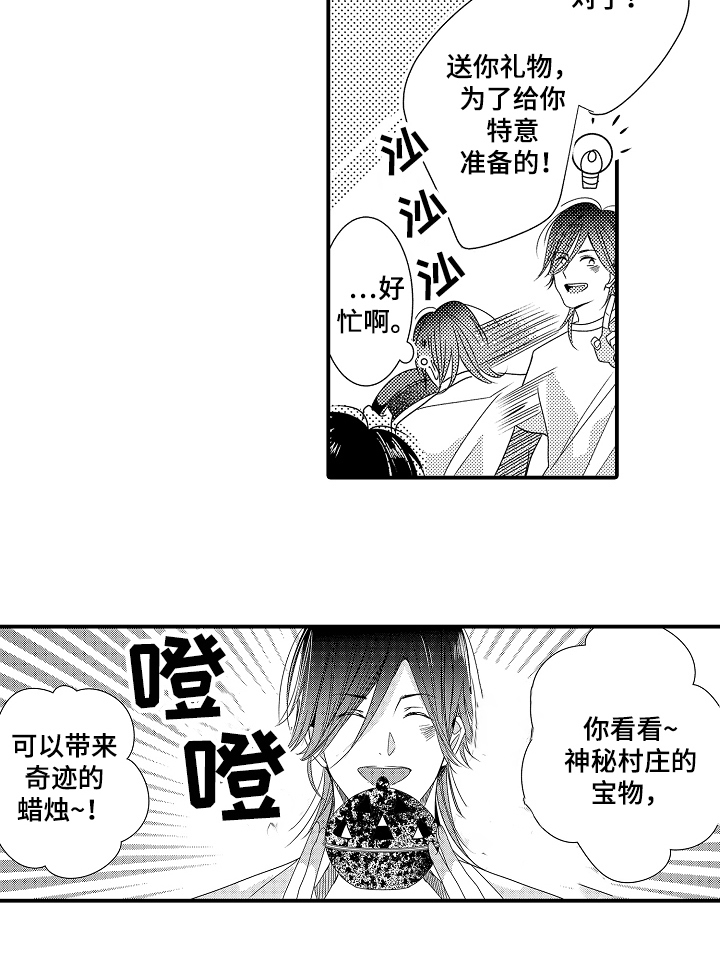 第2章：礼物6