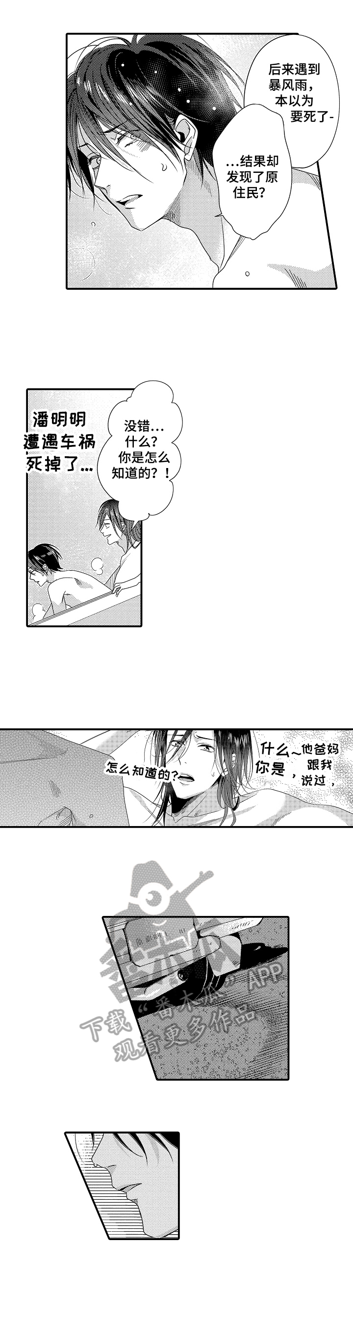 第5章：奇怪5