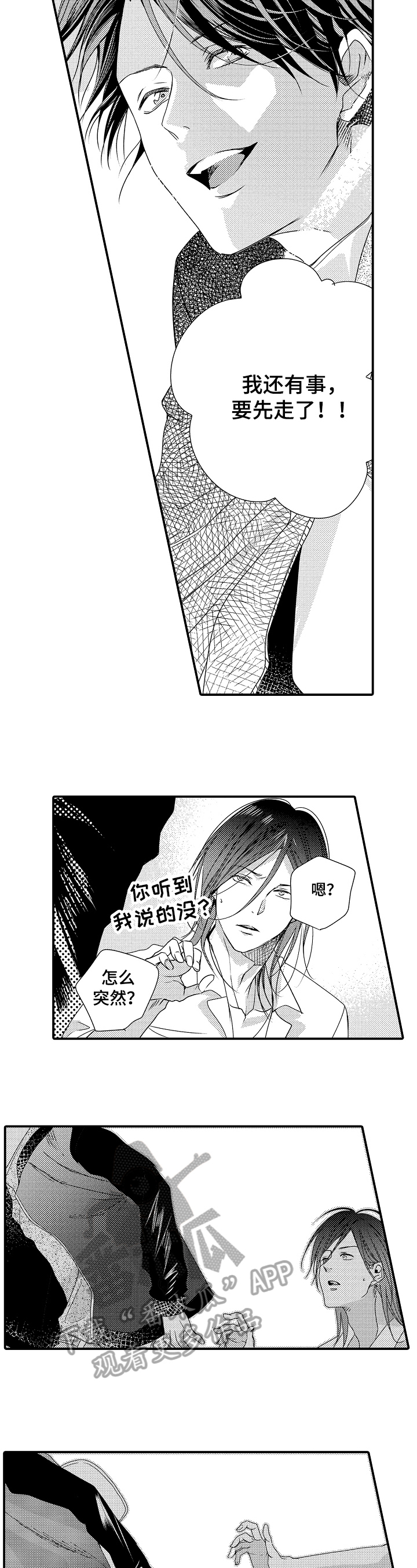 第18章：决心5