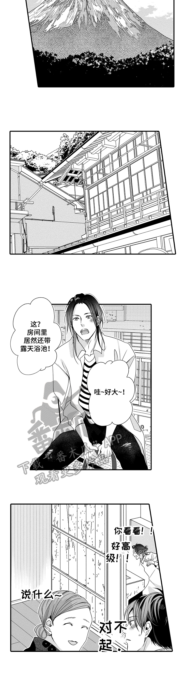 第16章：有心事2