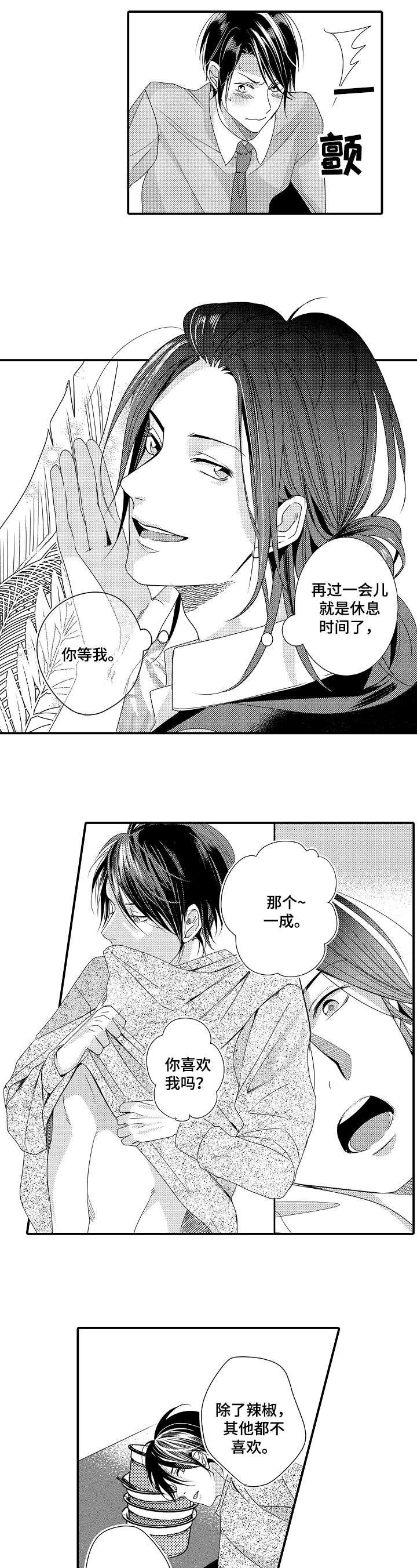 第2章：礼物4