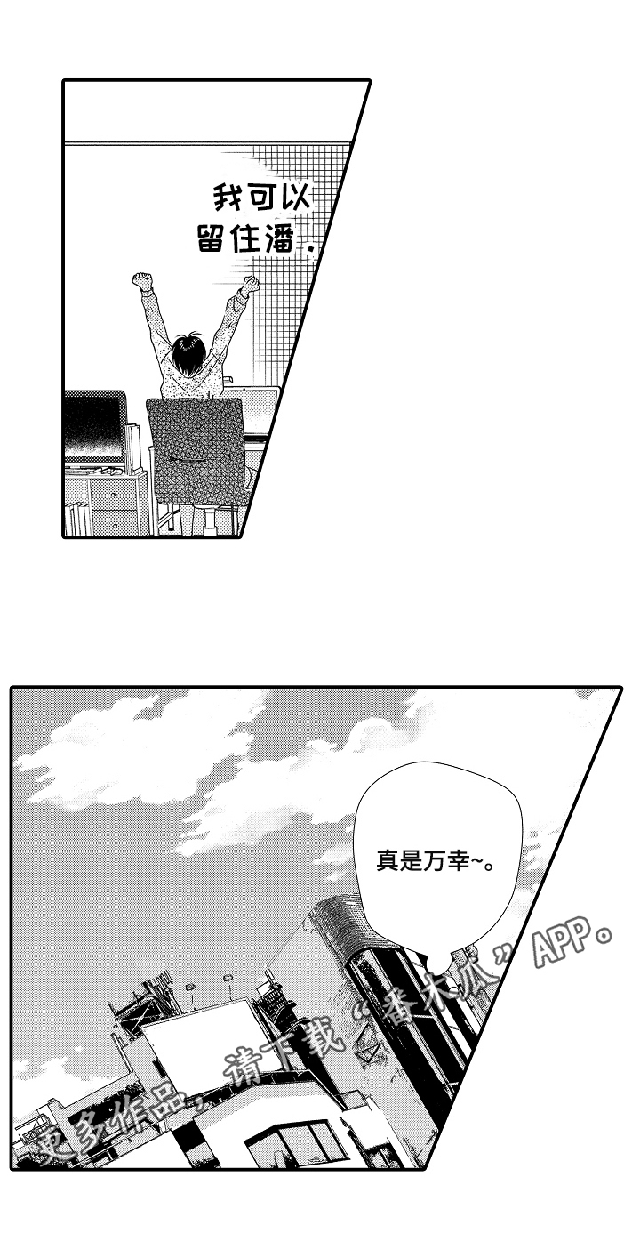 第8章：期待8