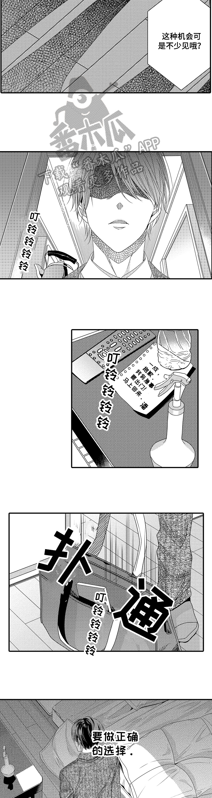 第14章：一样的结果6