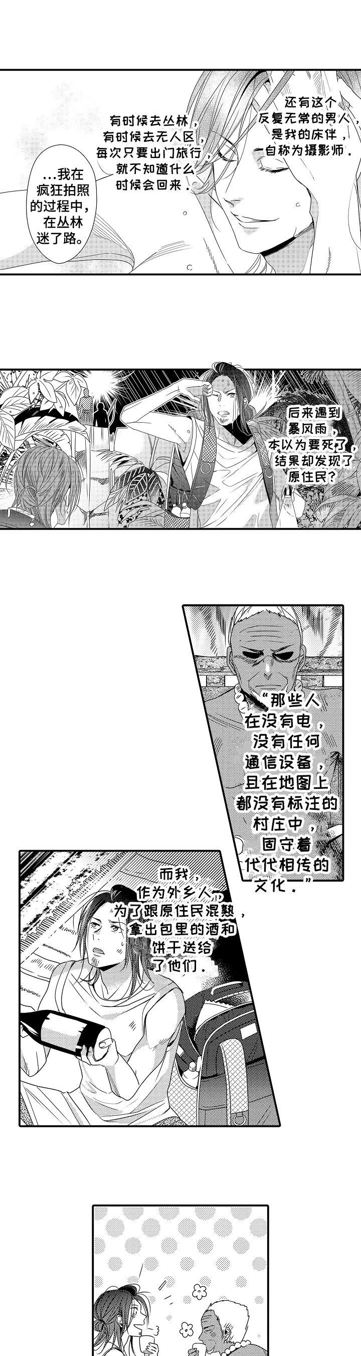 第1章：回家3