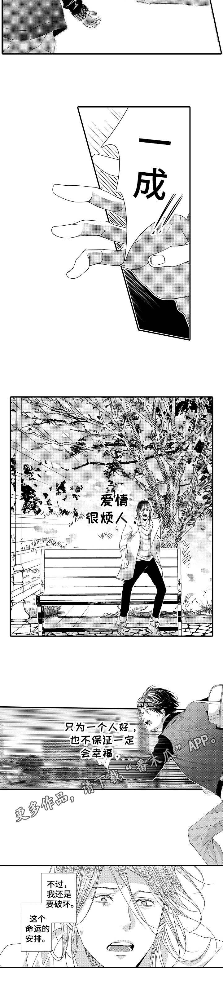 第18章：决心6
