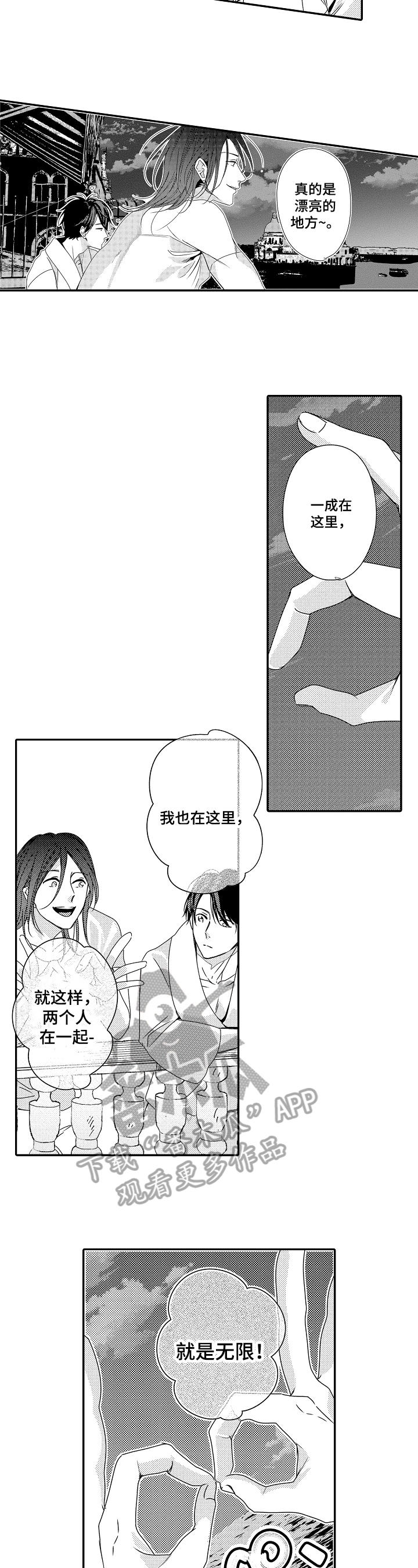 第26章：【番外】牵手5