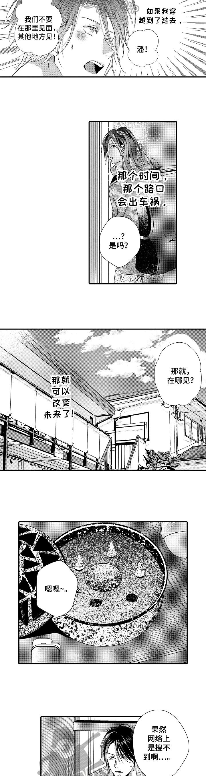 第8章：期待6
