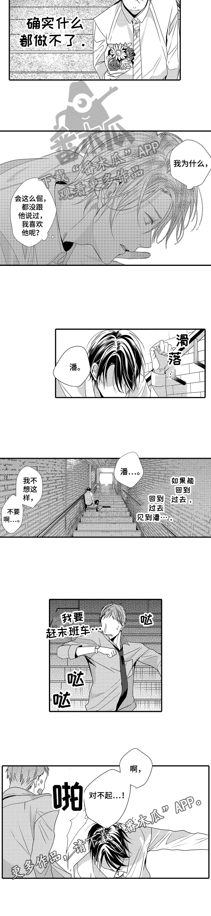 第4章：无力6