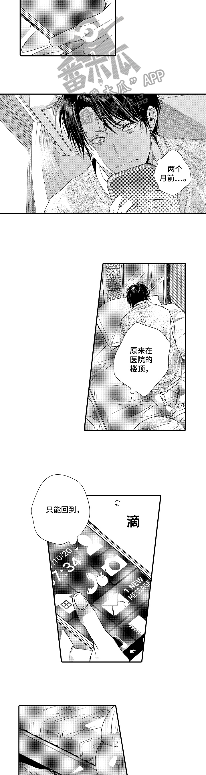 第15章：懦弱3