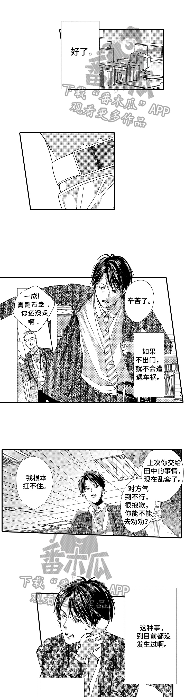 第14章：一样的结果0