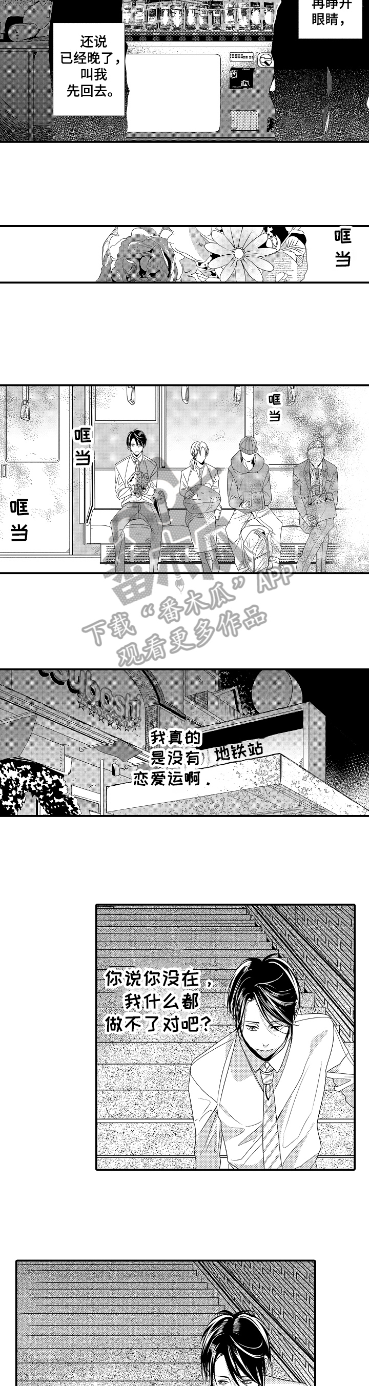 第4章：无力5