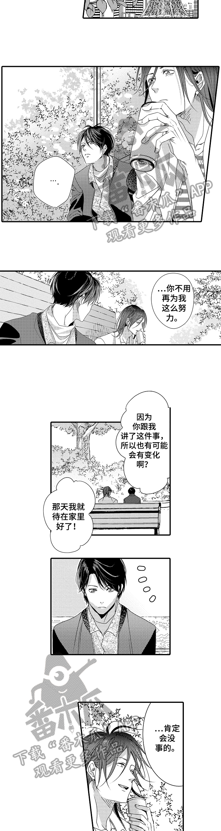 第18章：决心1