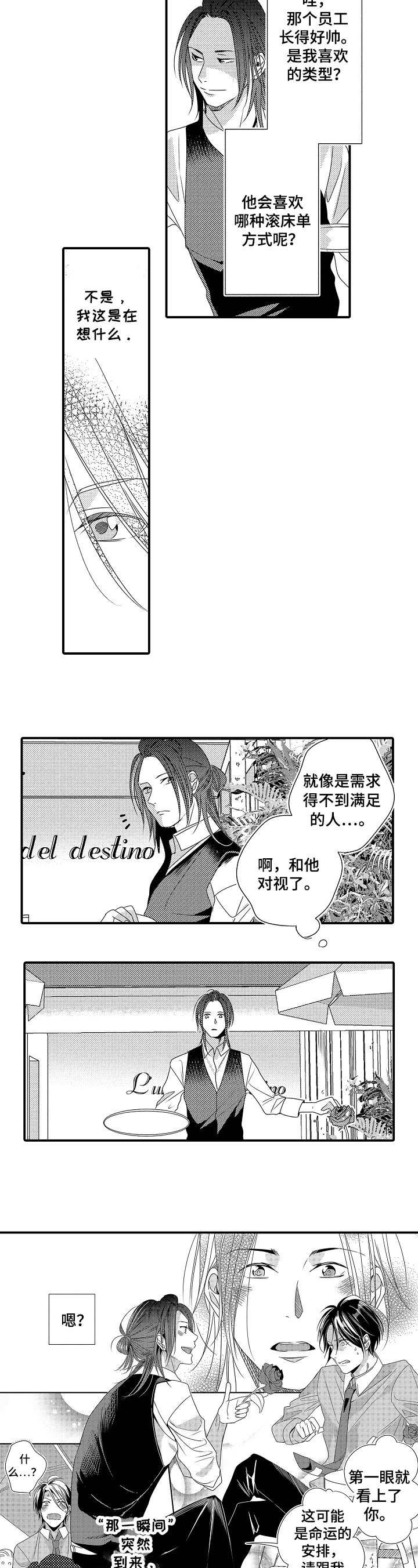 第2章：礼物2