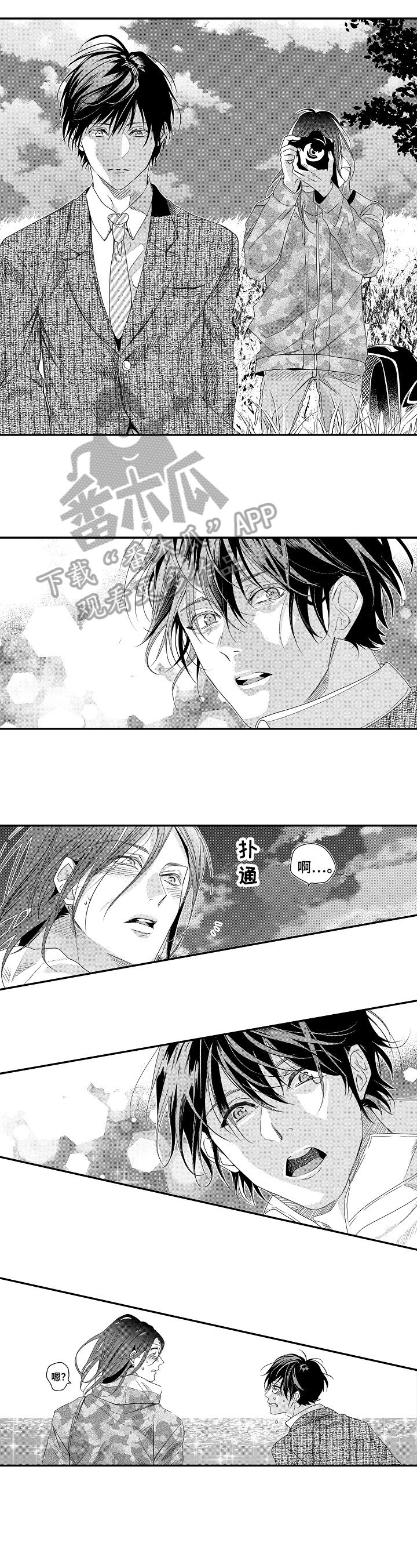 第24章：【完结】我的命运3