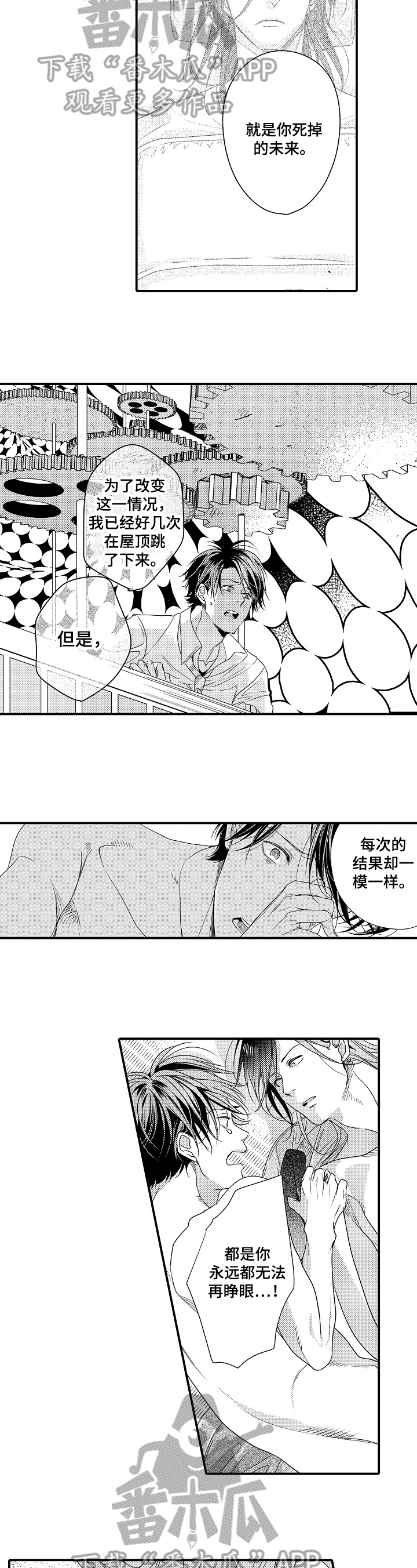 第17章：不接受6