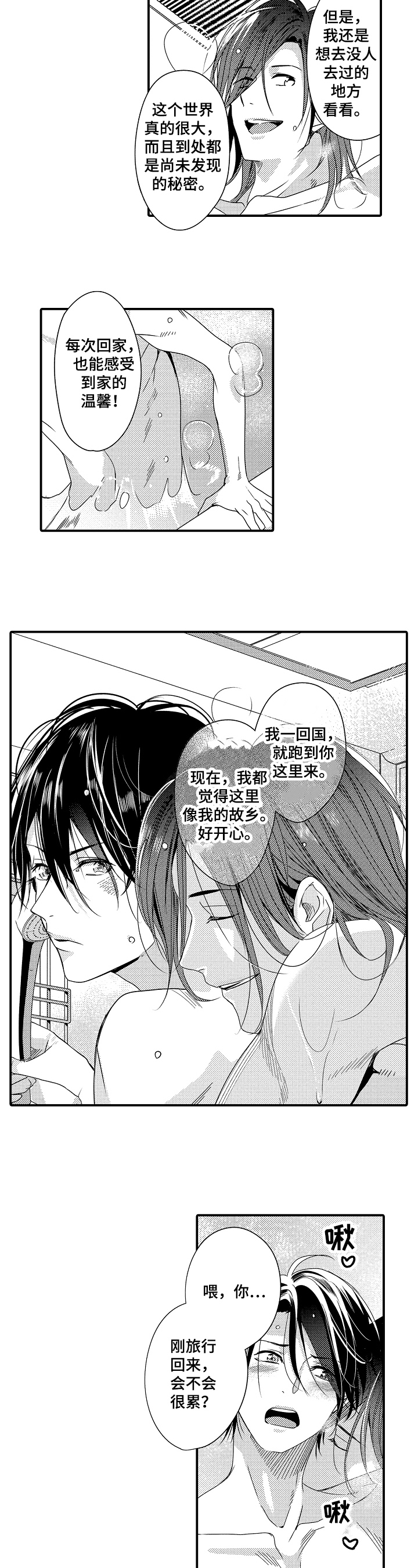 第1章：回家5