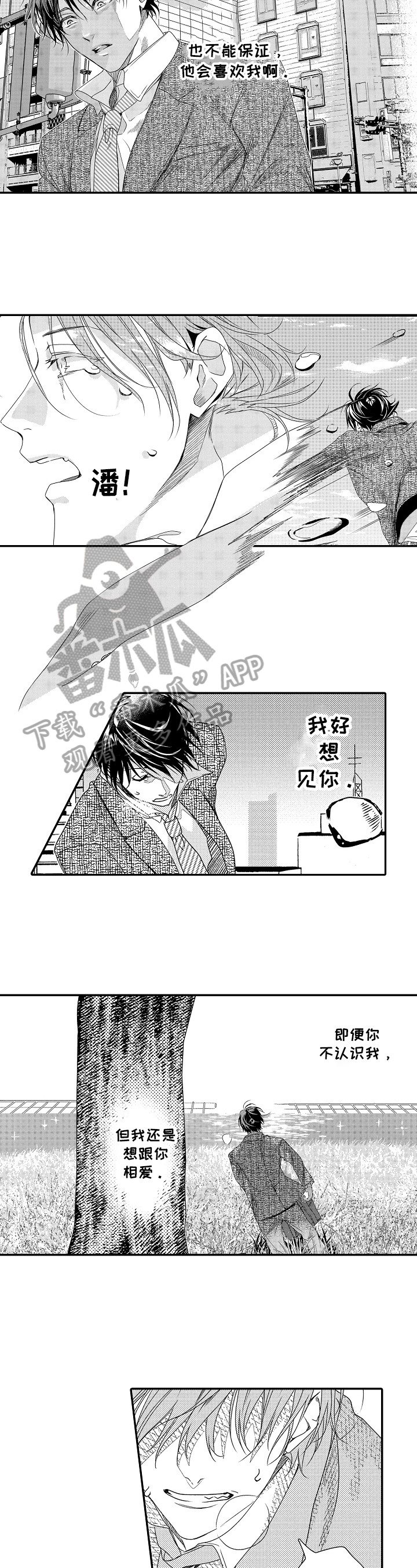 第23章：思念5