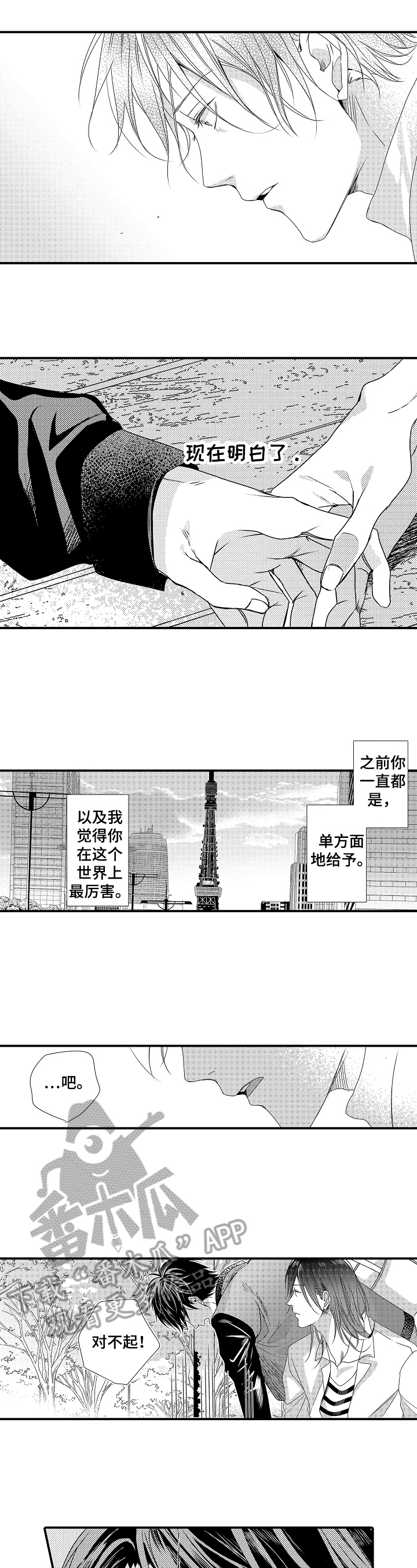 第18章：决心4
