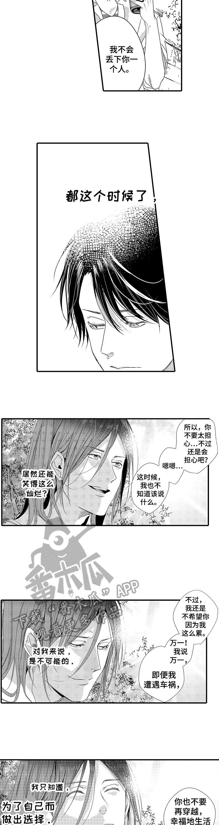 第18章：决心2