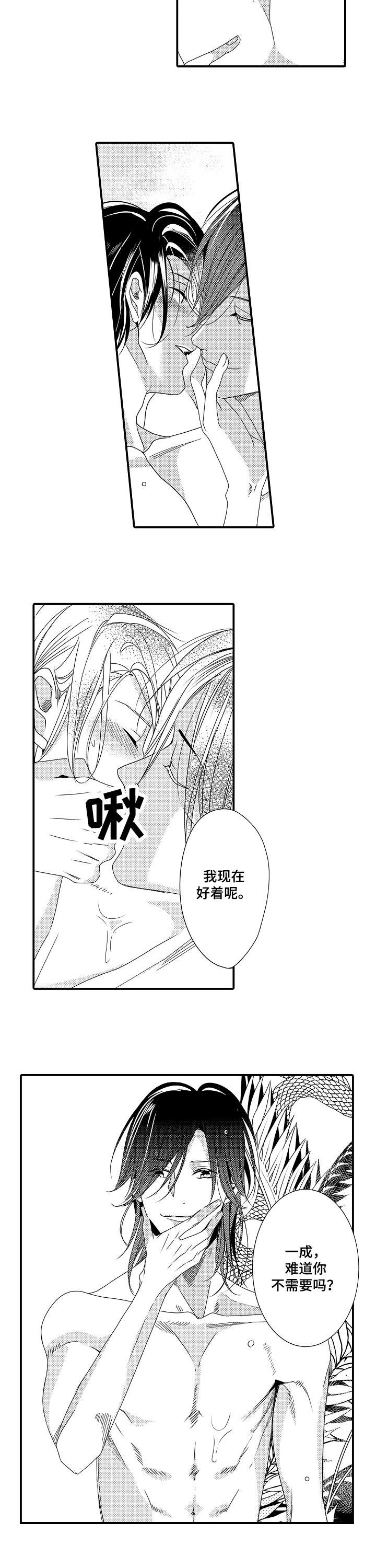 第1章：回家6