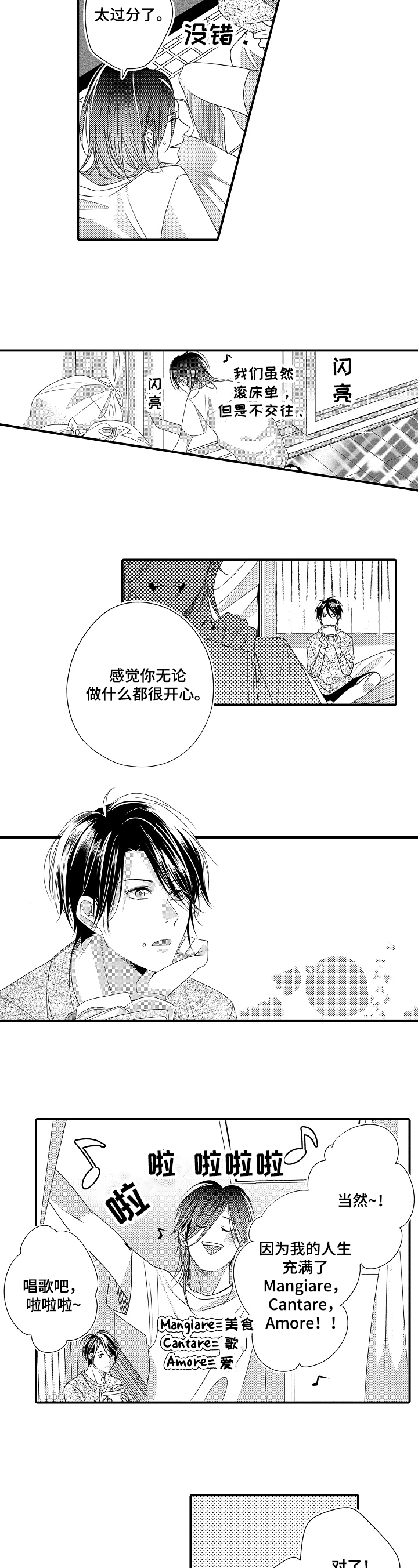 第2章：礼物5