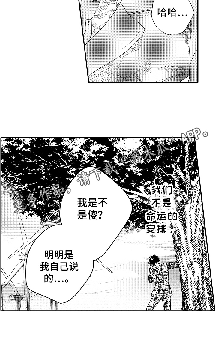 第23章：思念6