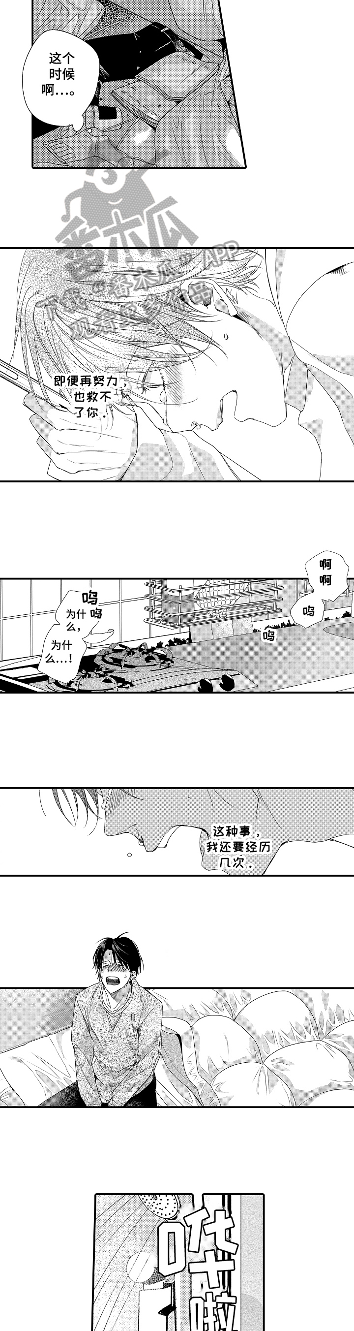 第15章：懦弱4