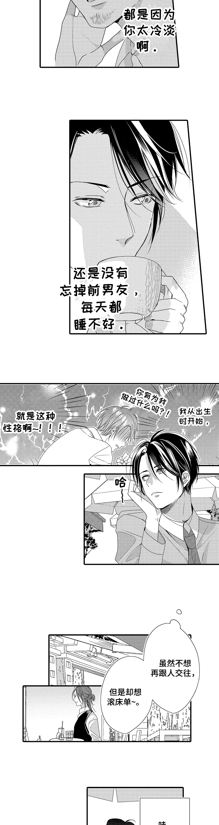 第2章：礼物1