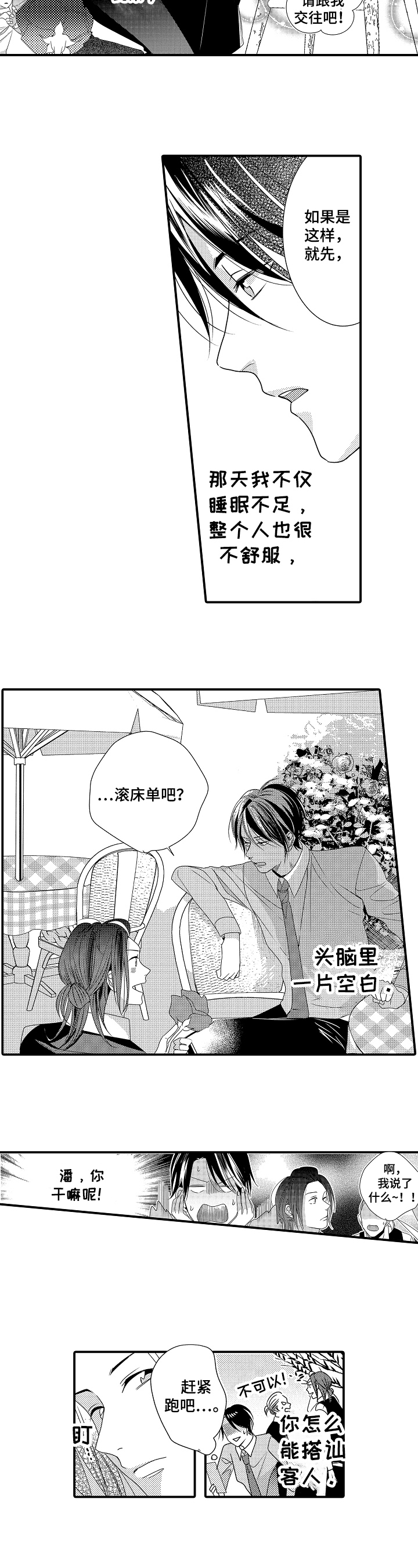 第2章：礼物3