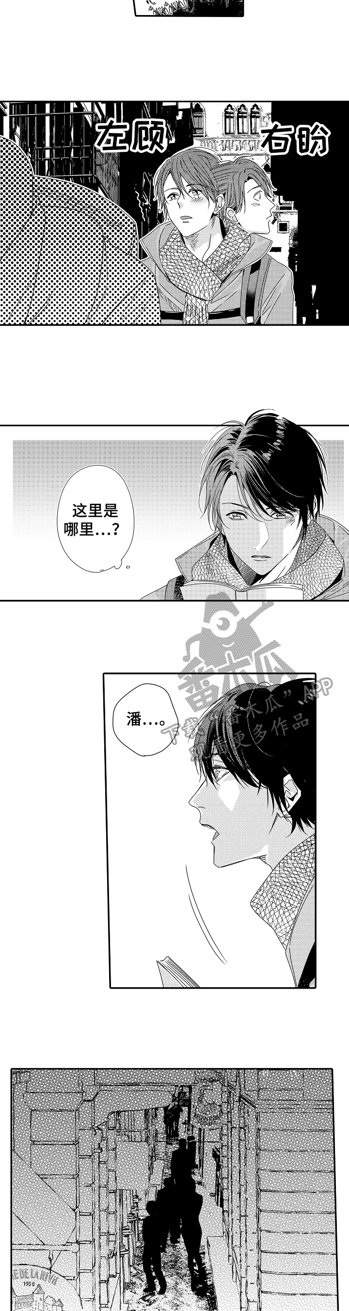 第25章：【番外】旅行4