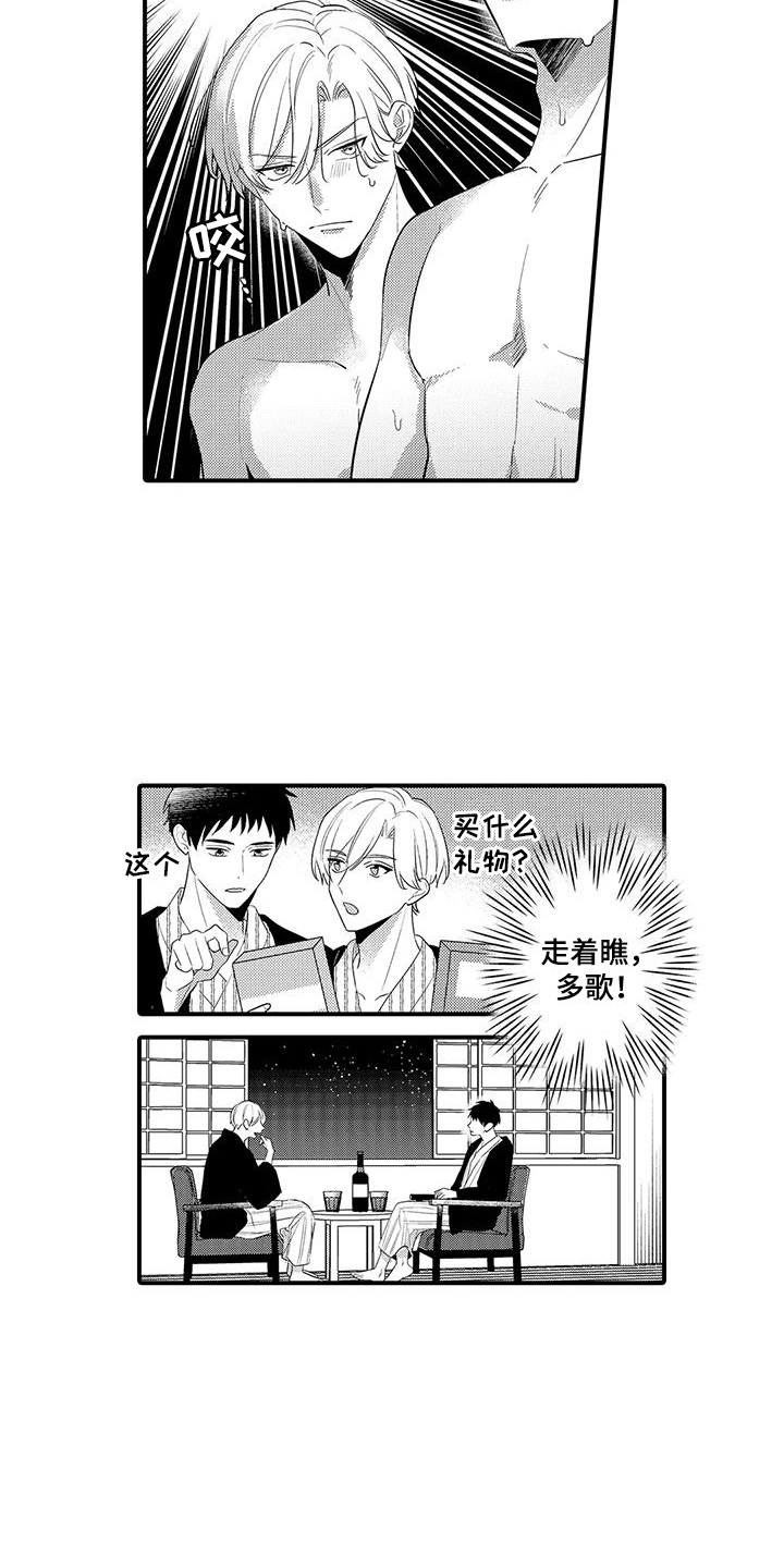 第23章：心痒痒7