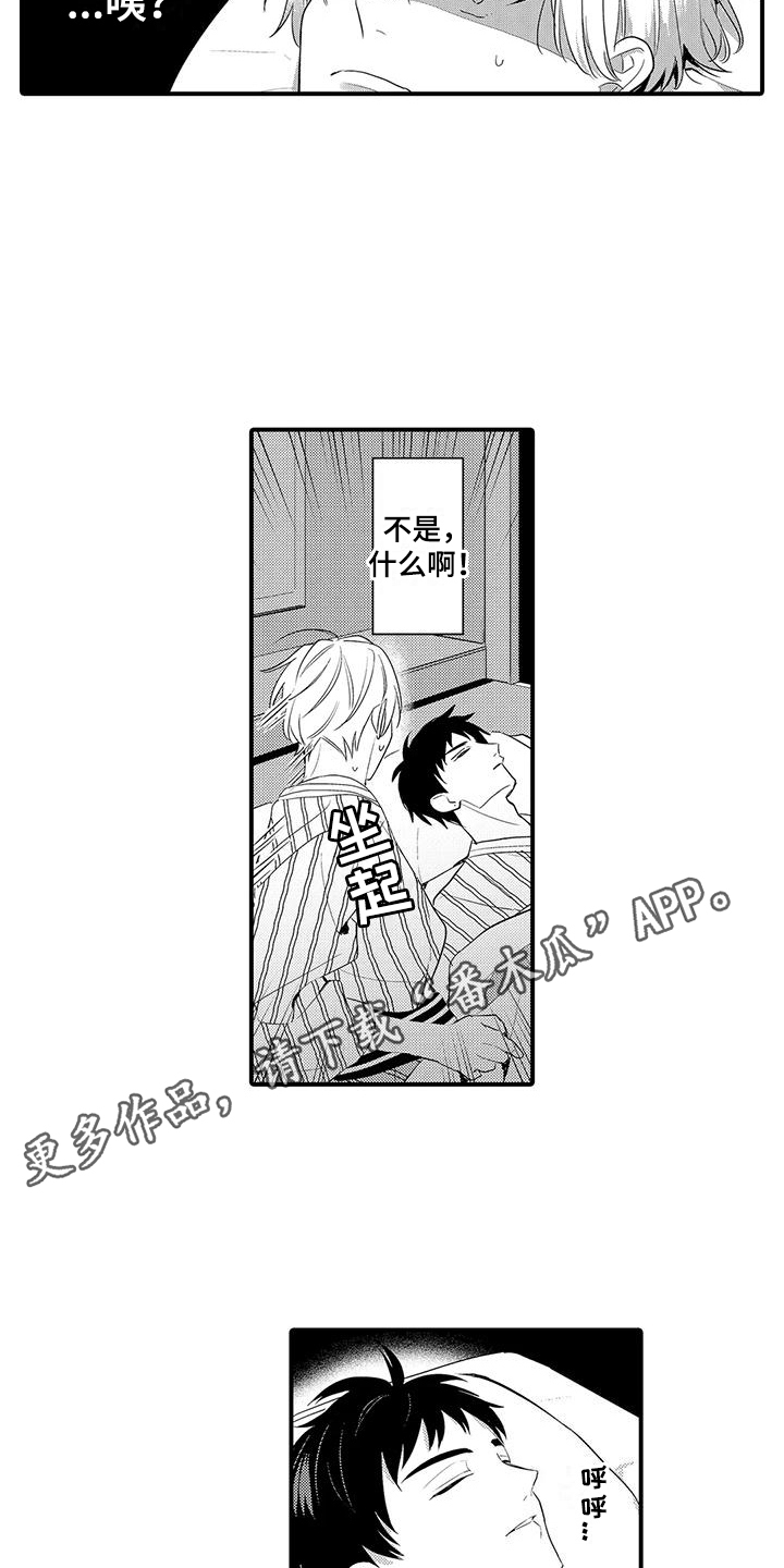 第23章：心痒痒9