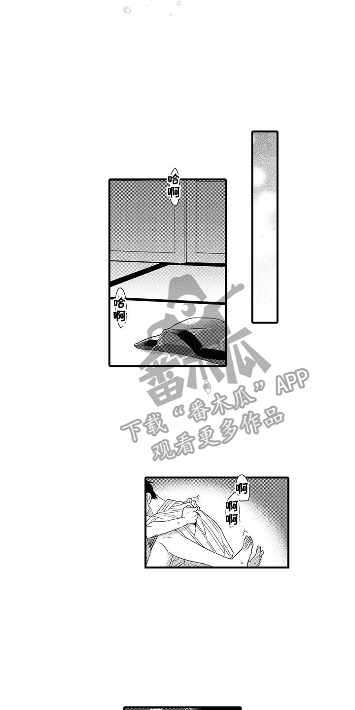 第24章：能够做好（完结）6