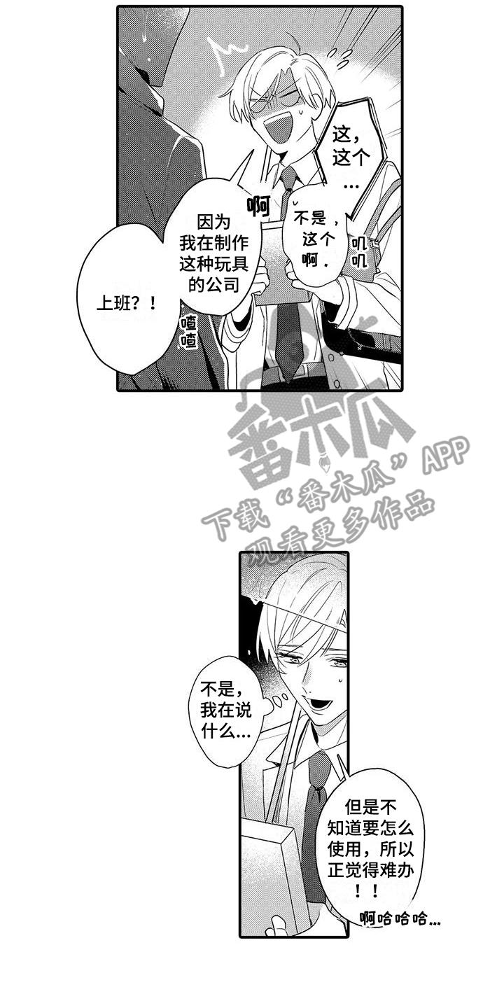 第15章：总是想起11