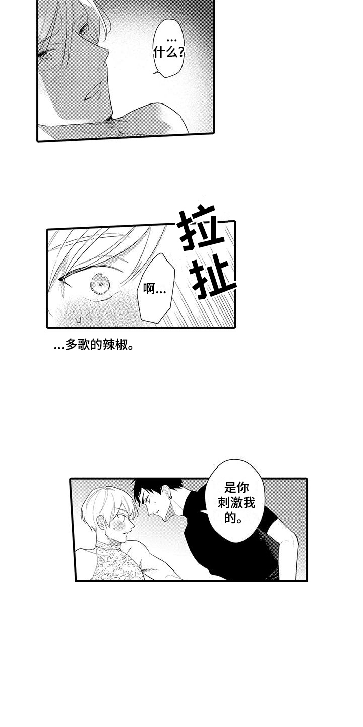 第10章：你得负责2