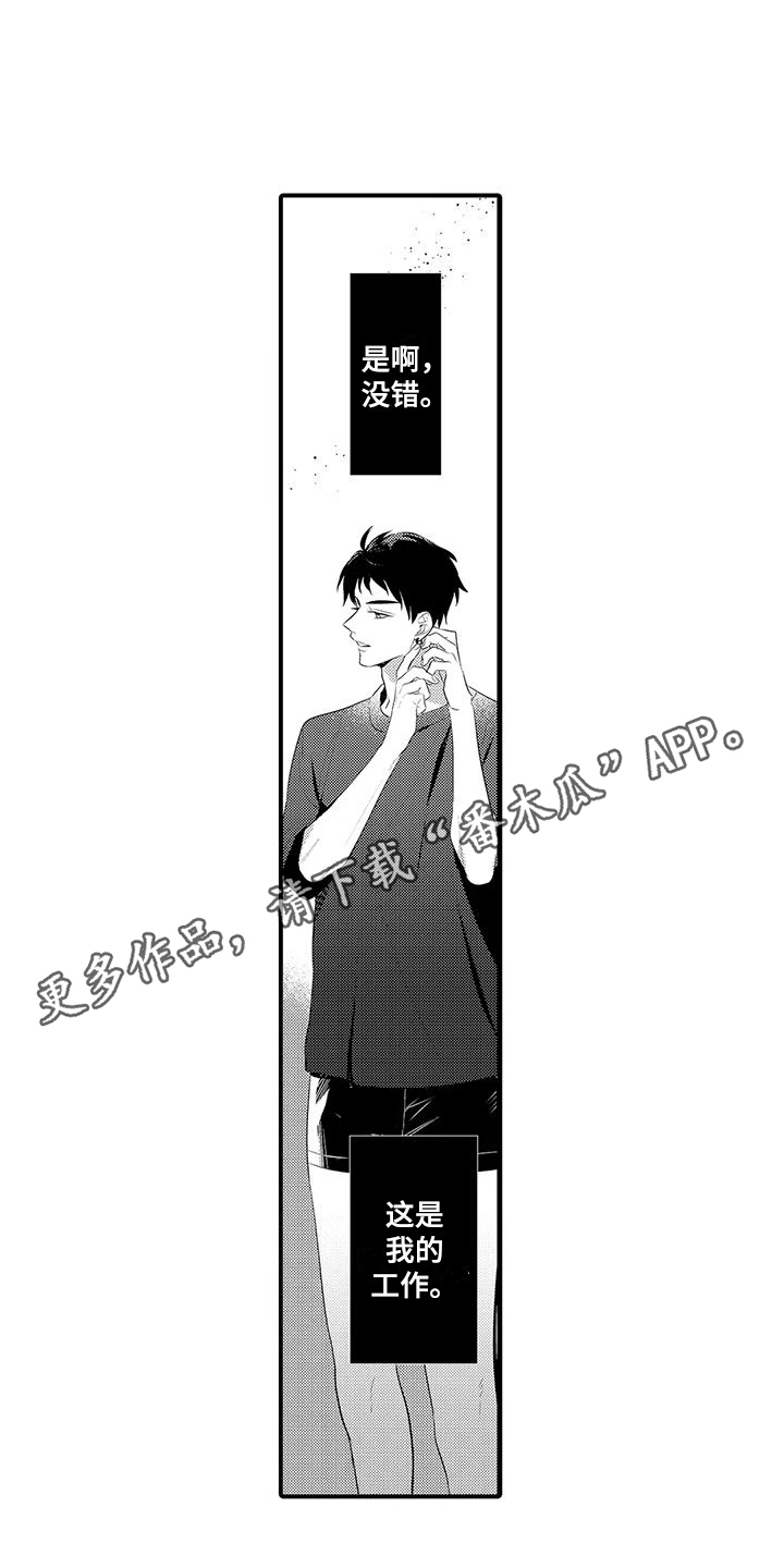 第12章：烦闷3