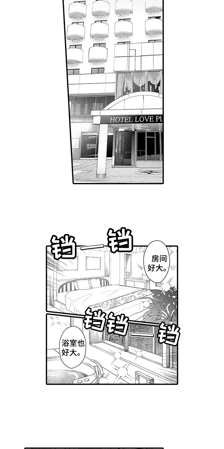 第9章：服装扮演 2