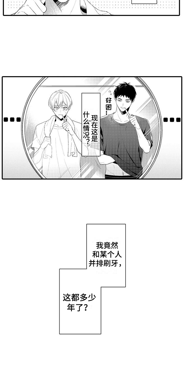 第11章：脸红8