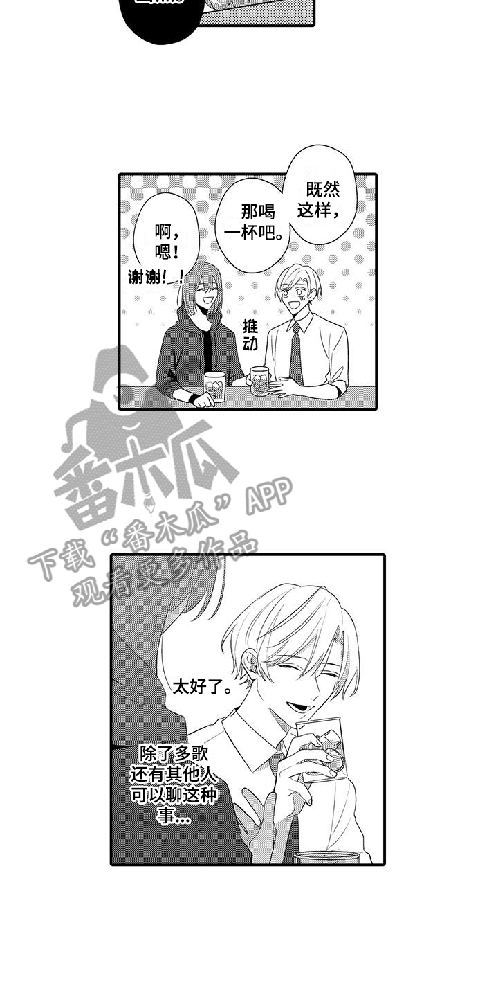 第16章： 使阴招  5