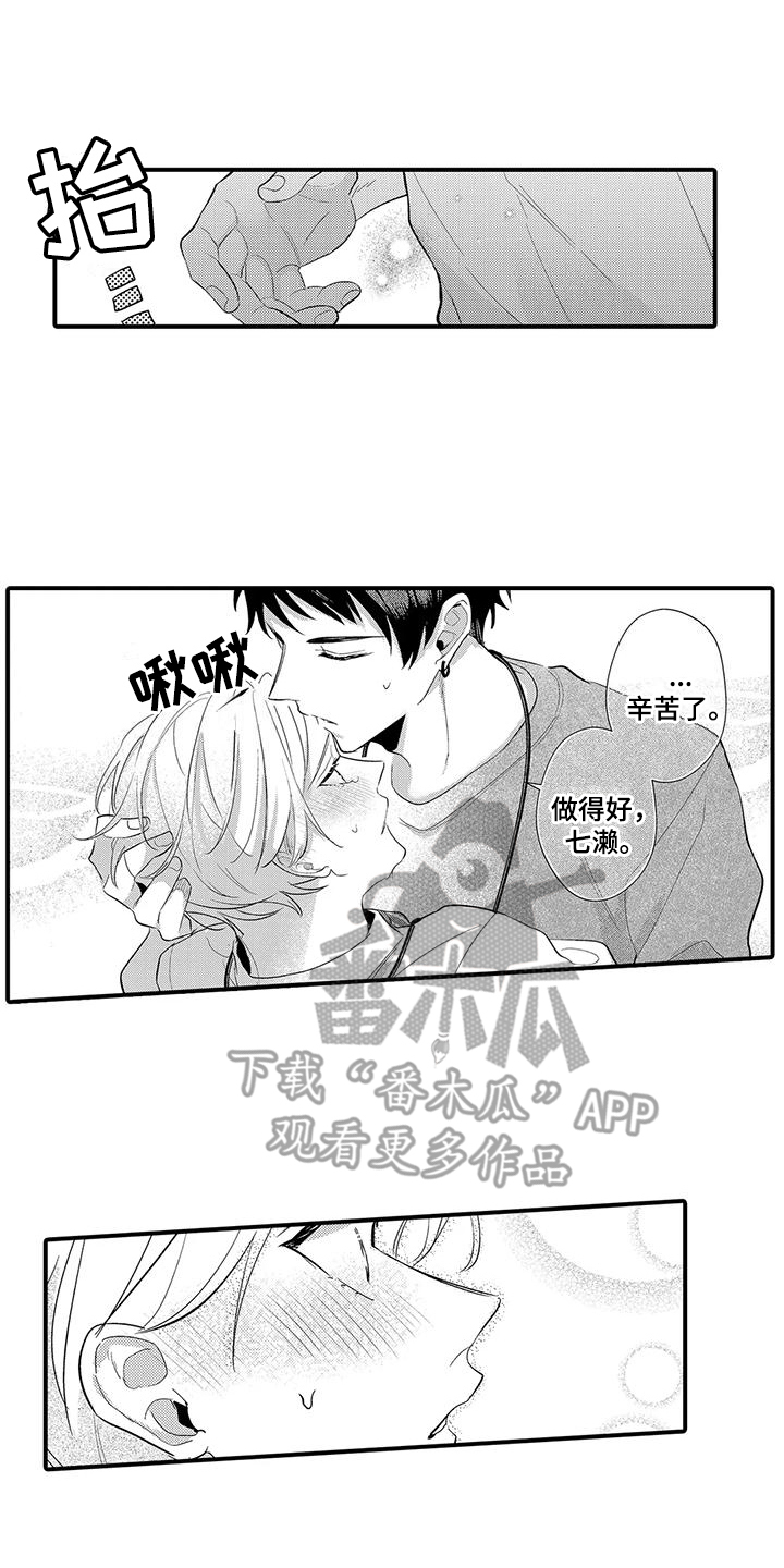 第6章：挺可爱的5