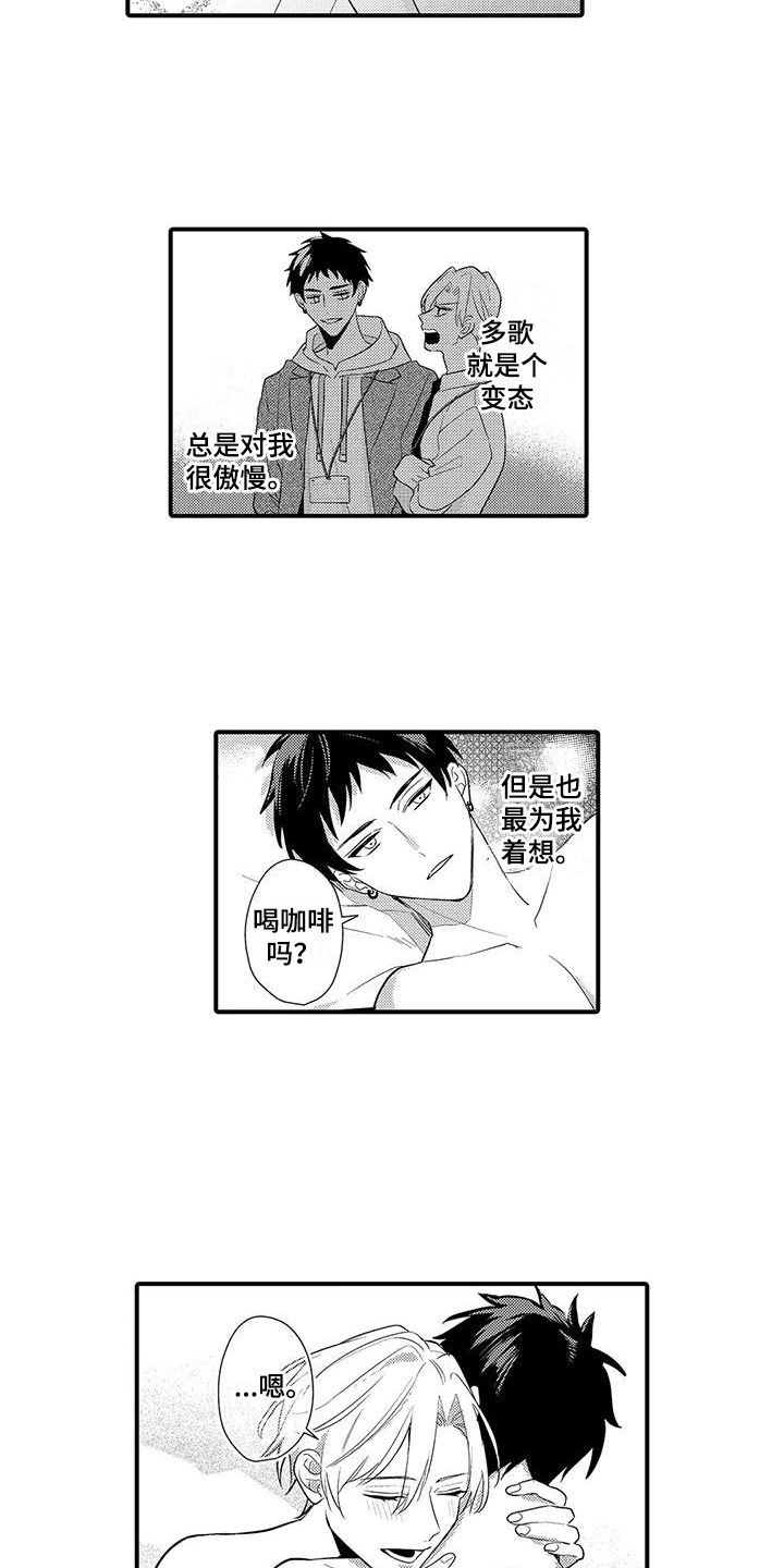 第20章：是个好男人10
