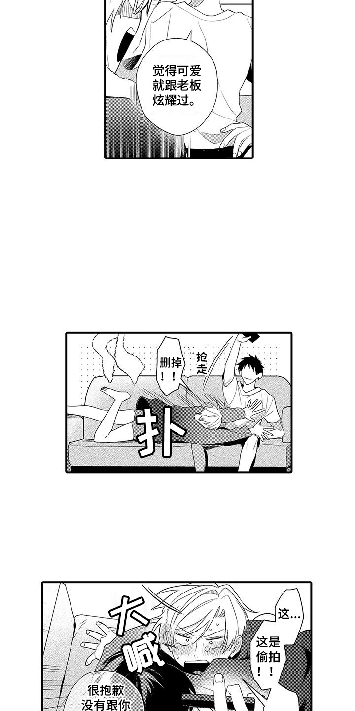 第21章：照片4