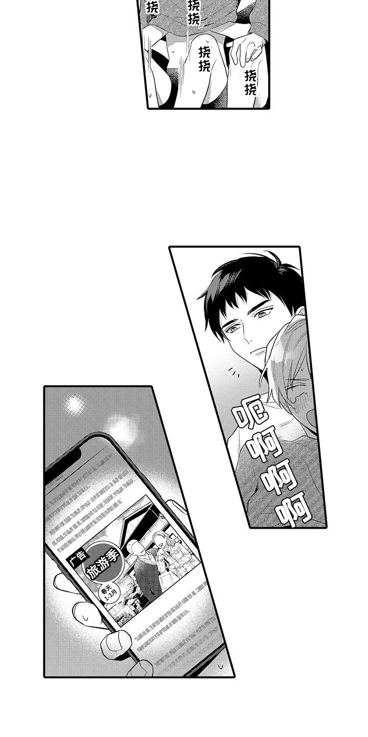 第22章：旅行8