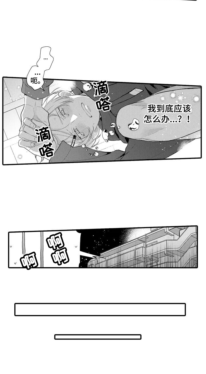 第4章：没有感觉12