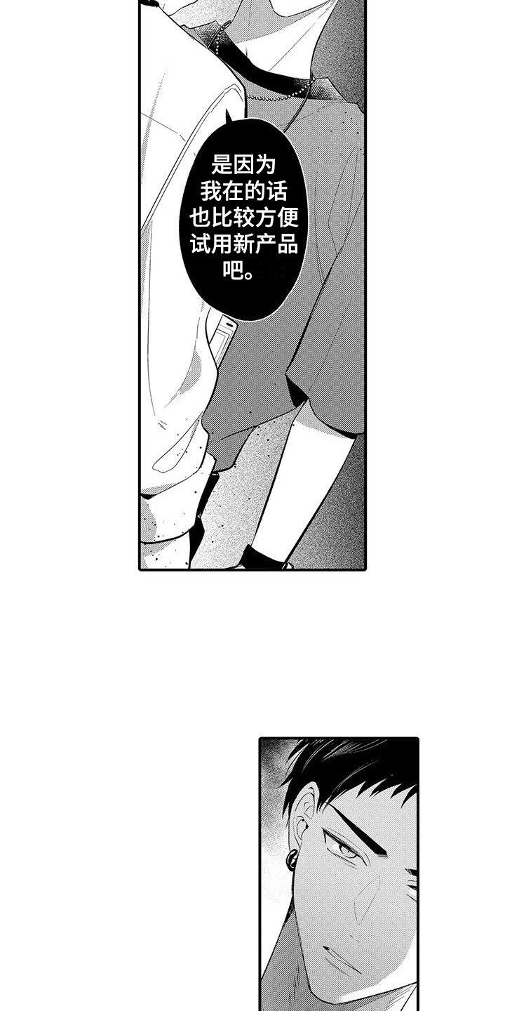 第13章：生气8