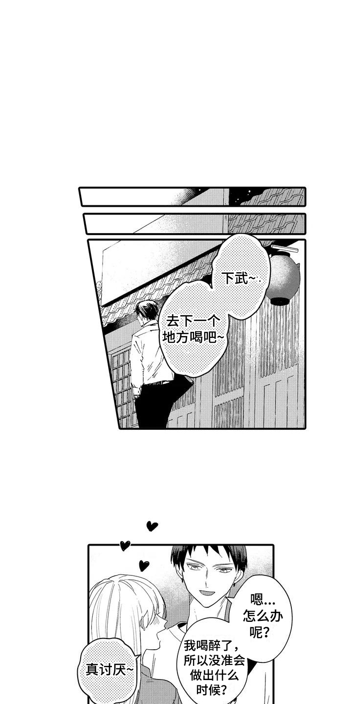 第2章：试用3