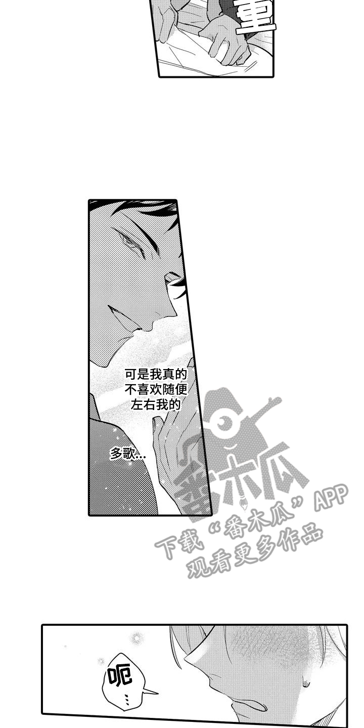 第4章：没有感觉11