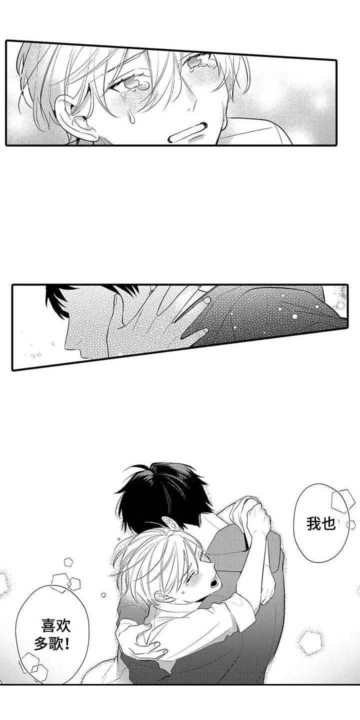 第18章：很温暖4