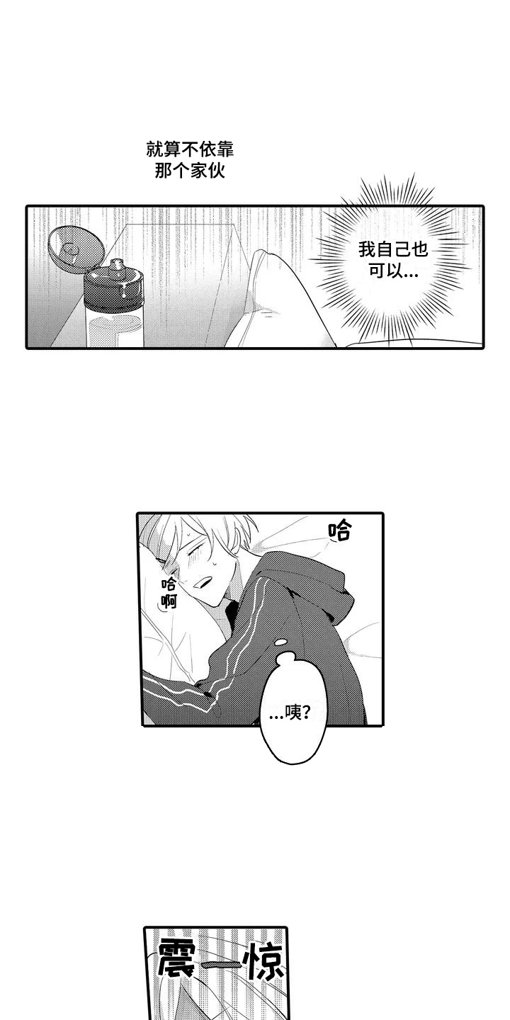 第4章：没有感觉6